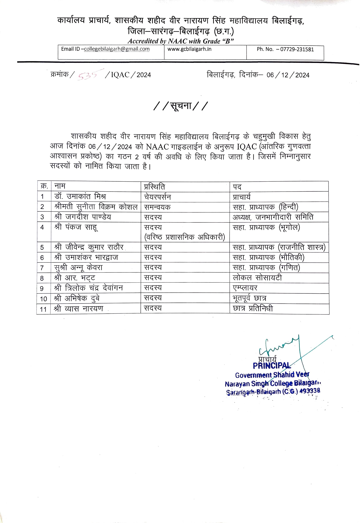 IQAC NOTIFICATION